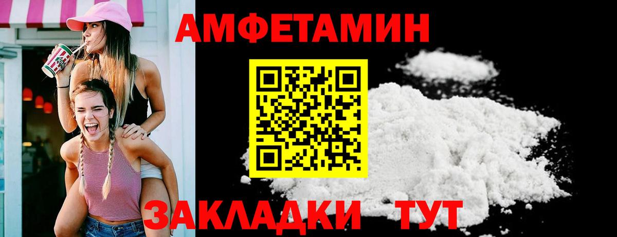 АМФ  АМФЕТАМИН VHQ  Вход с VPN  Лабытнанги 