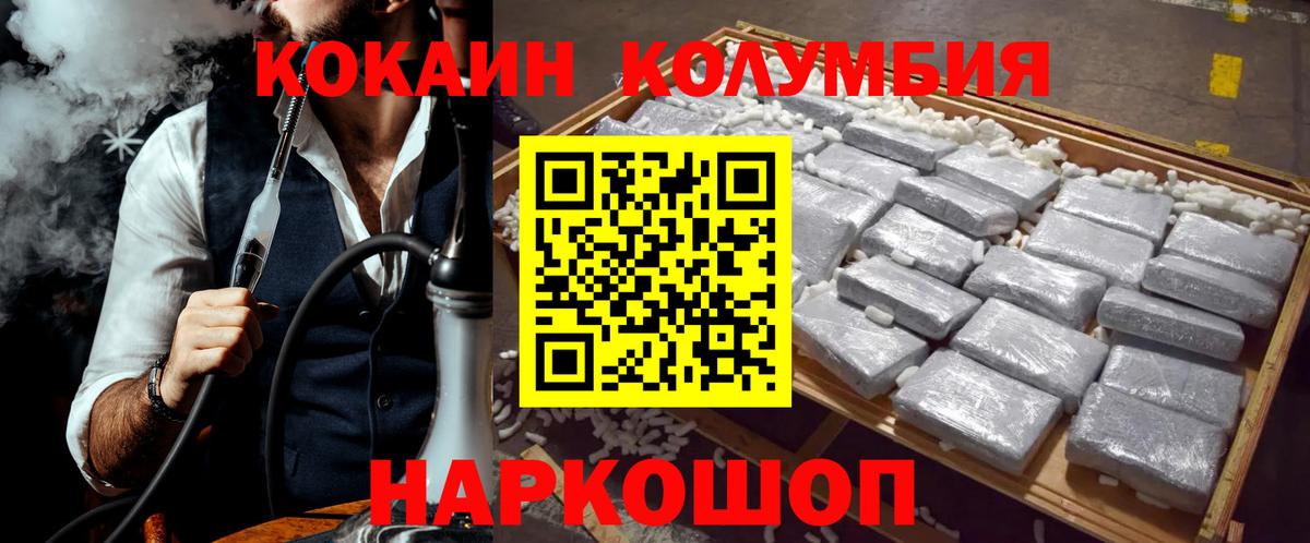COCAIN Перу Лабытнанги