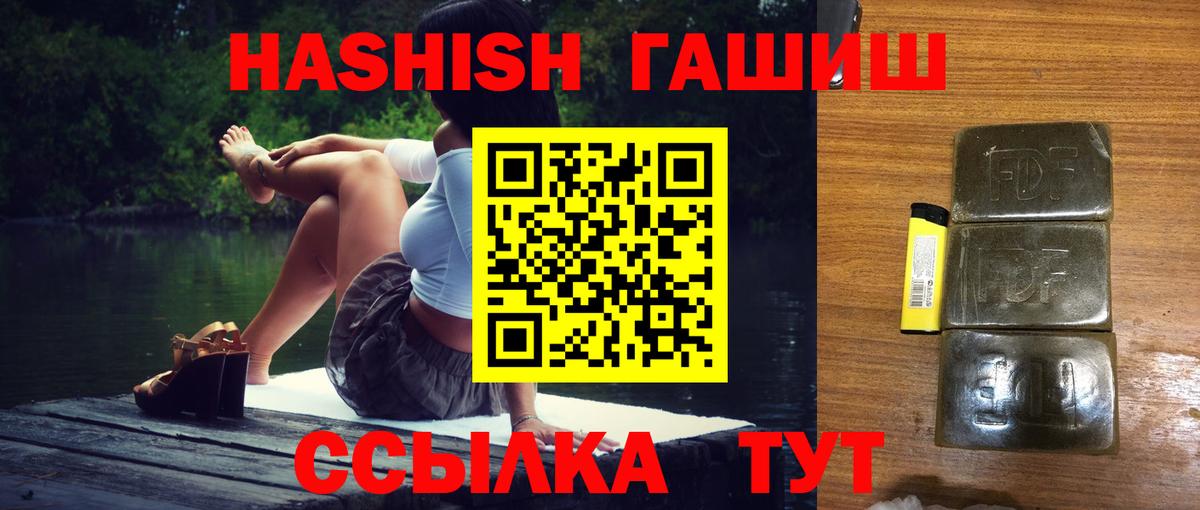 ГАШ 40% ТГК  Вход с VPN  ГАШИШ hashish  ГАШ  Лабытнанги 