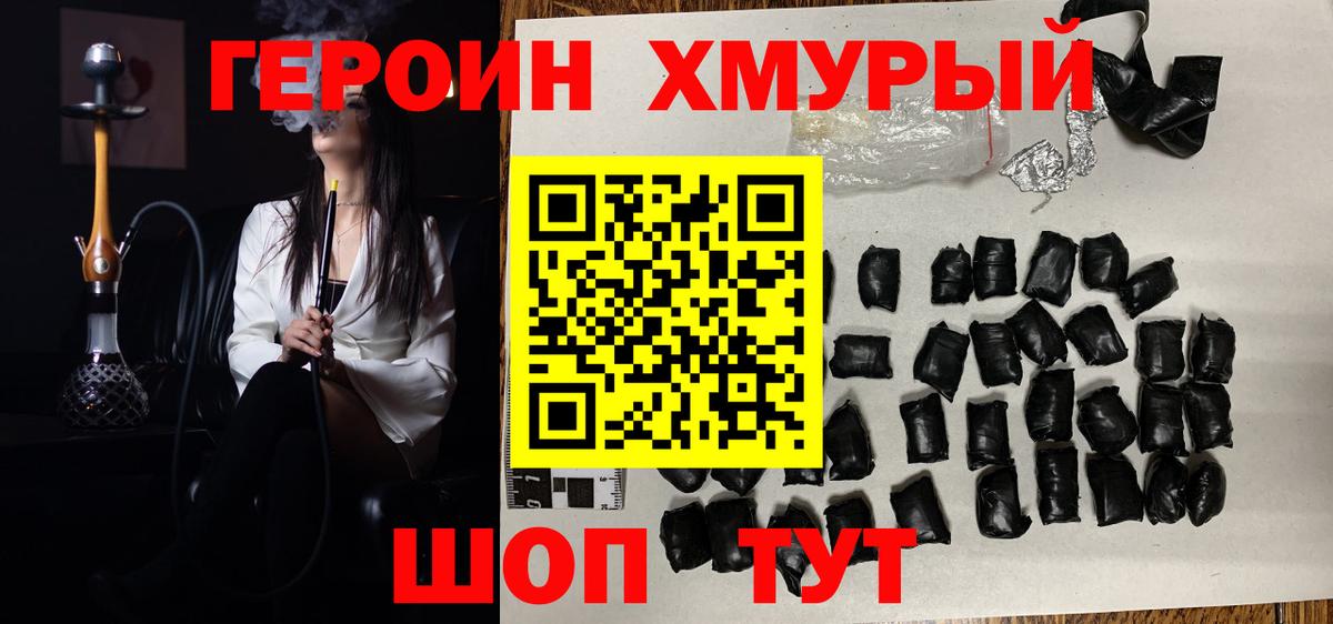 ГЕРОИН Афган Лабытнанги