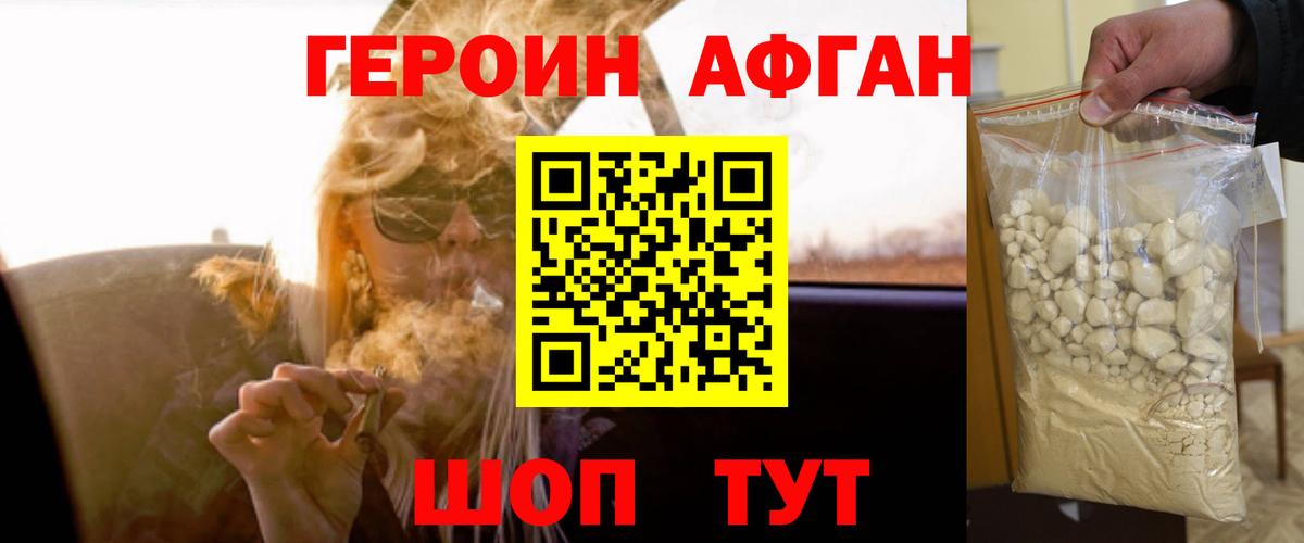 Героин хмурый  Вход с VPN  Лабытнанги 
