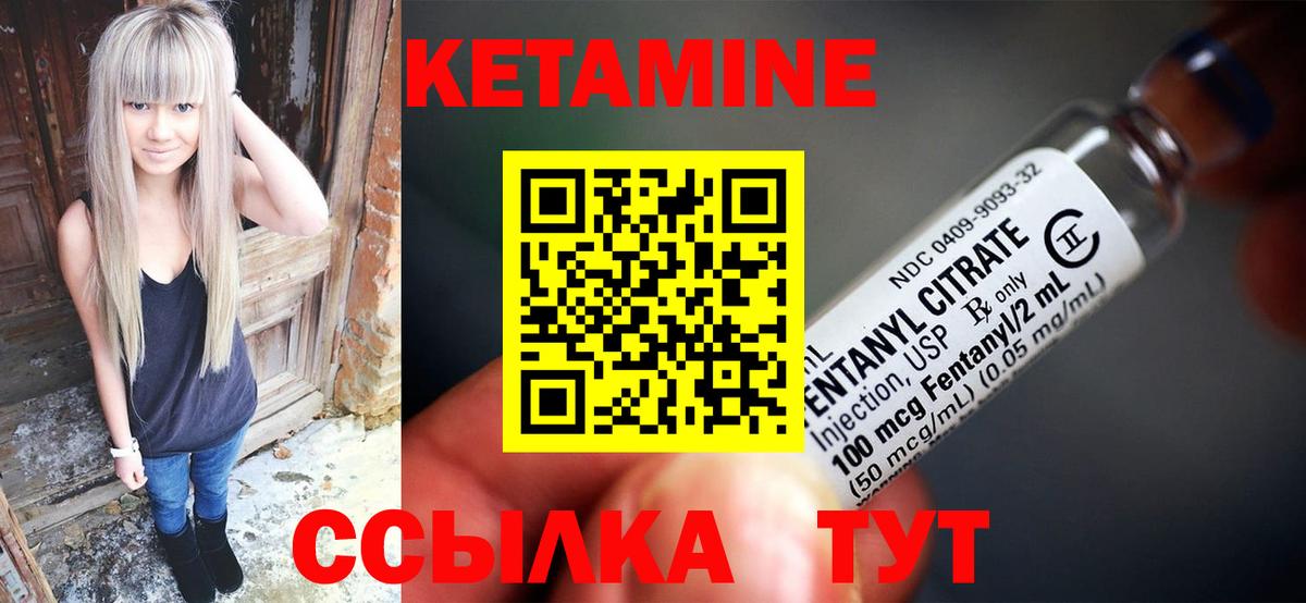 КЕТАМИН VHQ  Вход с VPN  Лабытнанги  Кетамин ketamine 