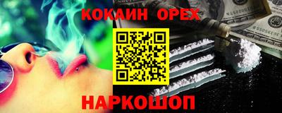 кокаин премиум Кандалакша