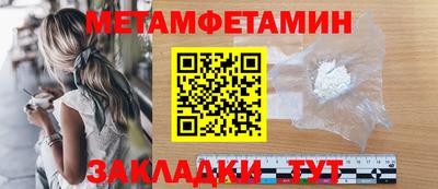 мет Камышлов
