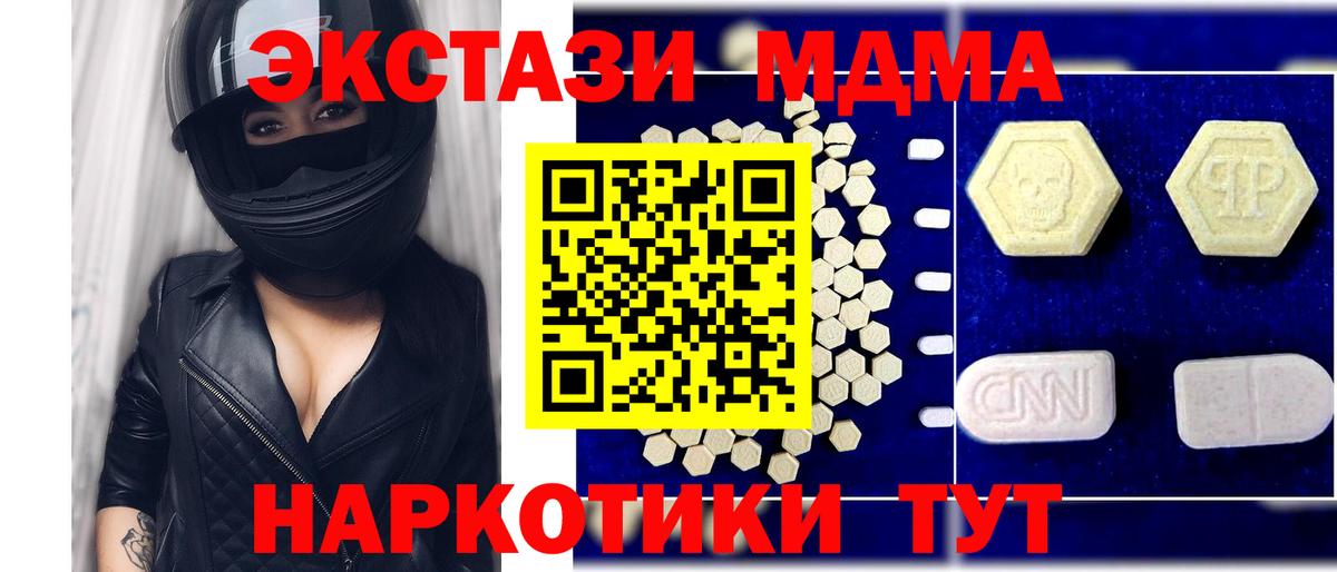 МДМА crystal  Вход с VPN  Лабытнанги  MDMA crystal 