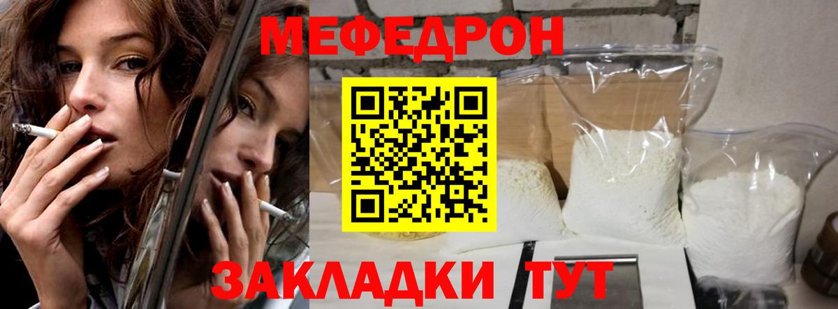 МЕФ мука Лабытнанги