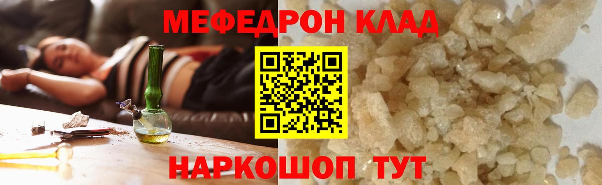 Лабытнанги  МЯУ-МЯУ мяу мяу  купить наркотик  Мефедрон  Вход с VPN  МЯУ-МЯУ  МЕФ mephedrone 