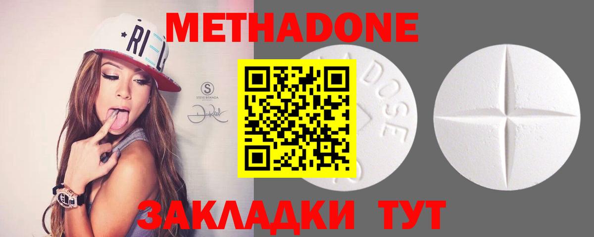 Метадон мёд  Вход с VPN  Лабытнанги 