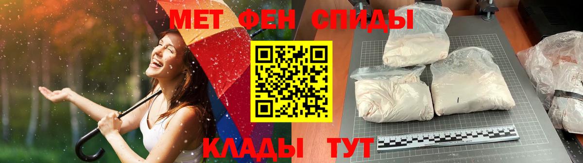 МЕТАМФЕТАМИН витя Лабытнанги