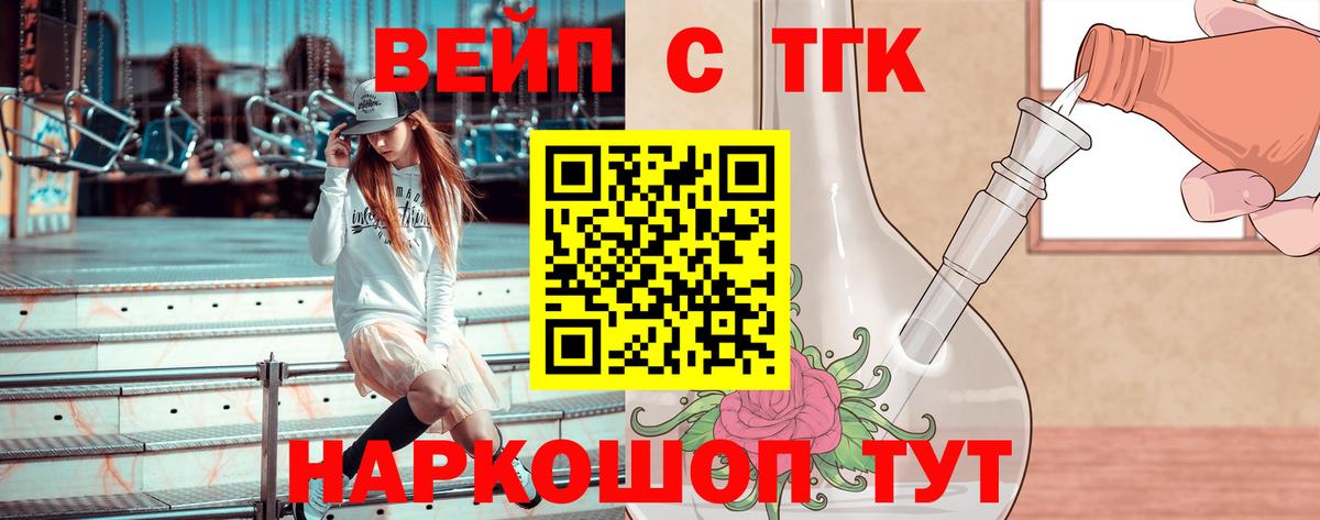 Дистиллят ТГК концентрат Лабытнанги