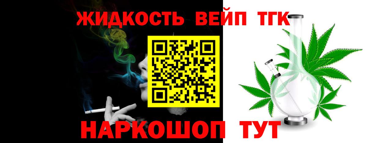 Лабытнанги  ТГК концентрат  Вход с VPN  Дистиллят ТГК концентрат 